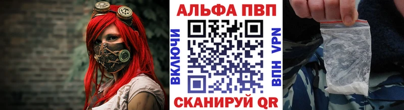 купить наркотики сайты  Майский  APVP мука 