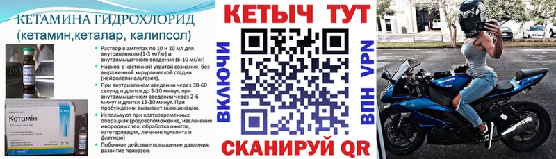 КЕТАМИН VHQ  kraken ONION  Майский 