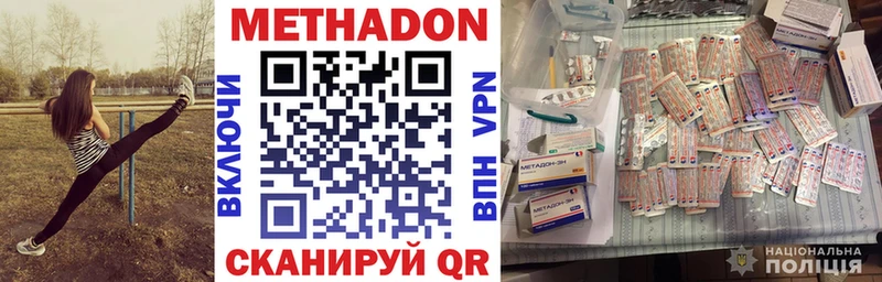 Метадон methadone  Майский 